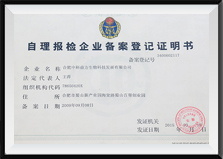 荣誉资质营业执照